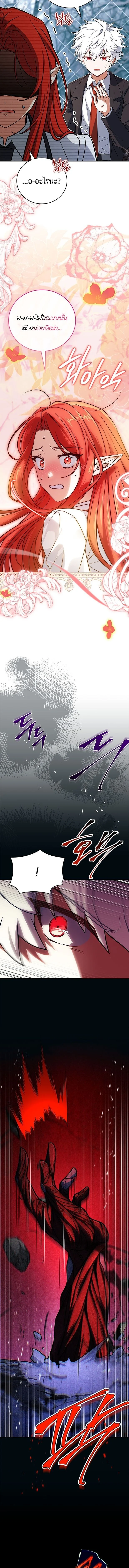 The Legendary Hero is an Academy Honors Student วีรบุรุษในตำนานเกิดใหม่เป็นยอดอัจฉริยะแห่งสถาบัน ตอนที่ 46 page 18