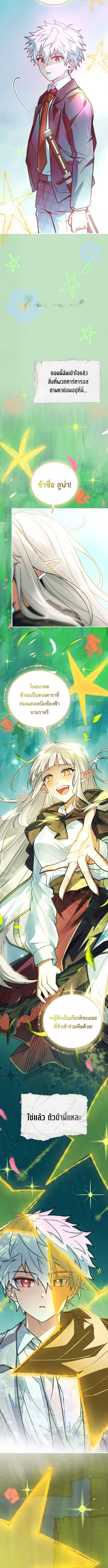 The Legendary Hero is an Academy Honors Student วีรบุรุษในตำนานเกิดใหม่เป็นยอดอัจฉริยะแห่งสถาบัน ตอนที่ 51 page 9