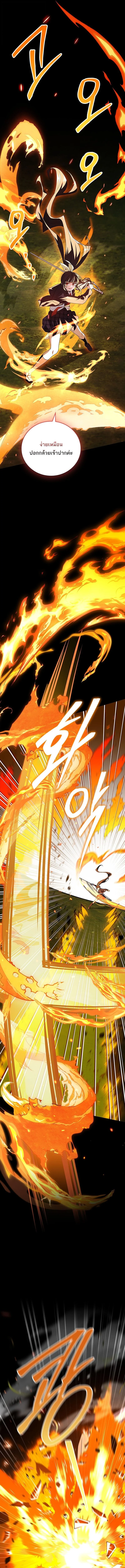 The Legendary Hero is an Academy Honors Student วีรบุรุษในตำนานเกิดใหม่เป็นยอดอัจฉริยะแห่งสถาบัน ตอนที่ 53 page 11