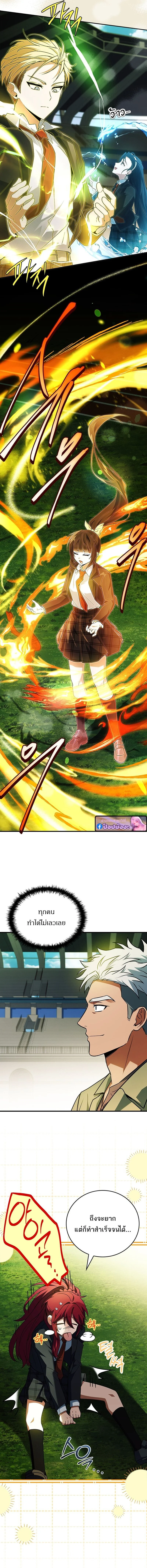 The Legendary Hero is an Academy Honors Student วีรบุรุษในตำนานเกิดใหม่เป็นยอดอัจฉริยะแห่งสถาบัน ตอนที่ 53 page 18