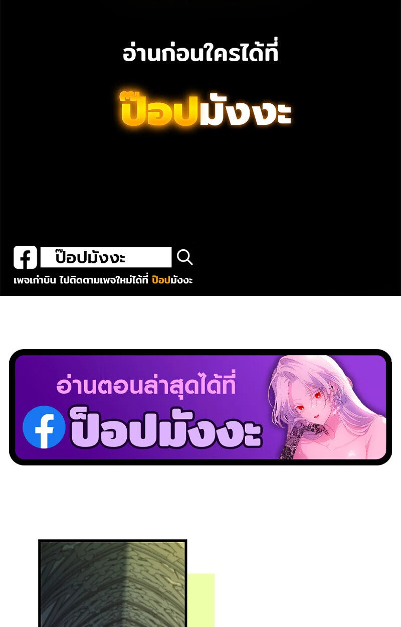 The Legendary Hero is an Academy Honors Student วีรบุรุษในตำนานเกิดใหม่เป็นยอดอัจฉริยะแห่งสถาบัน ตอนที่ 54 page 1