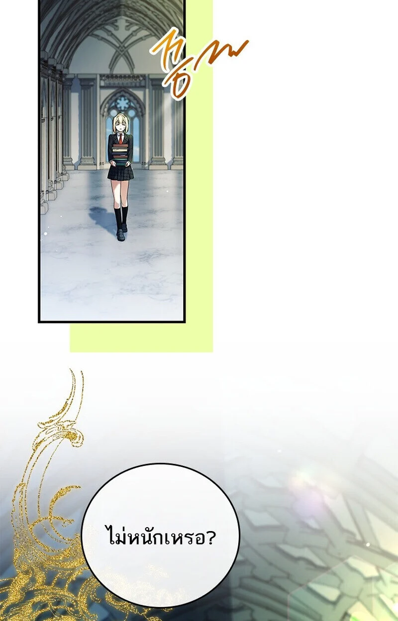 The Legendary Hero is an Academy Honors Student วีรบุรุษในตำนานเกิดใหม่เป็นยอดอัจฉริยะแห่งสถาบัน ตอนที่ 54 page 2