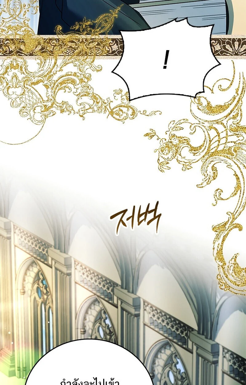 The Legendary Hero is an Academy Honors Student วีรบุรุษในตำนานเกิดใหม่เป็นยอดอัจฉริยะแห่งสถาบัน ตอนที่ 54 page 4