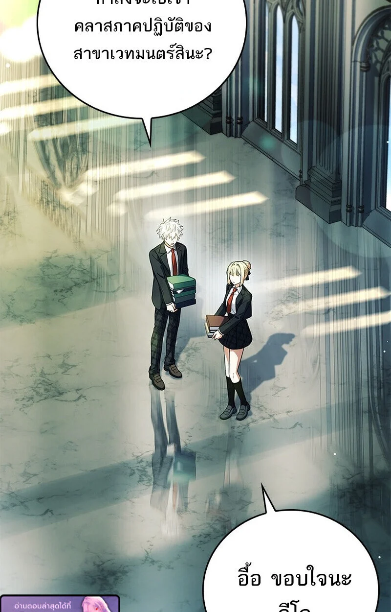 The Legendary Hero is an Academy Honors Student วีรบุรุษในตำนานเกิดใหม่เป็นยอดอัจฉริยะแห่งสถาบัน ตอนที่ 54 page 5