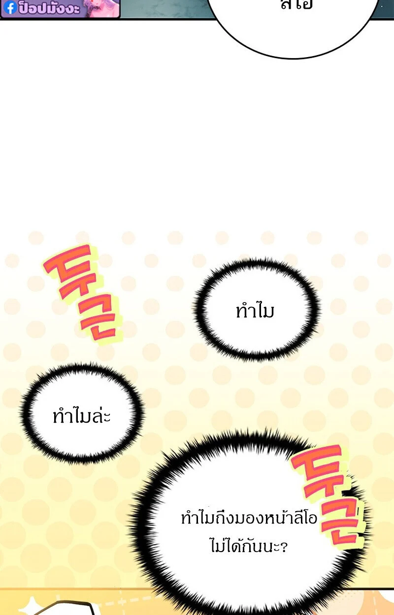 The Legendary Hero is an Academy Honors Student วีรบุรุษในตำนานเกิดใหม่เป็นยอดอัจฉริยะแห่งสถาบัน ตอนที่ 54 page 6