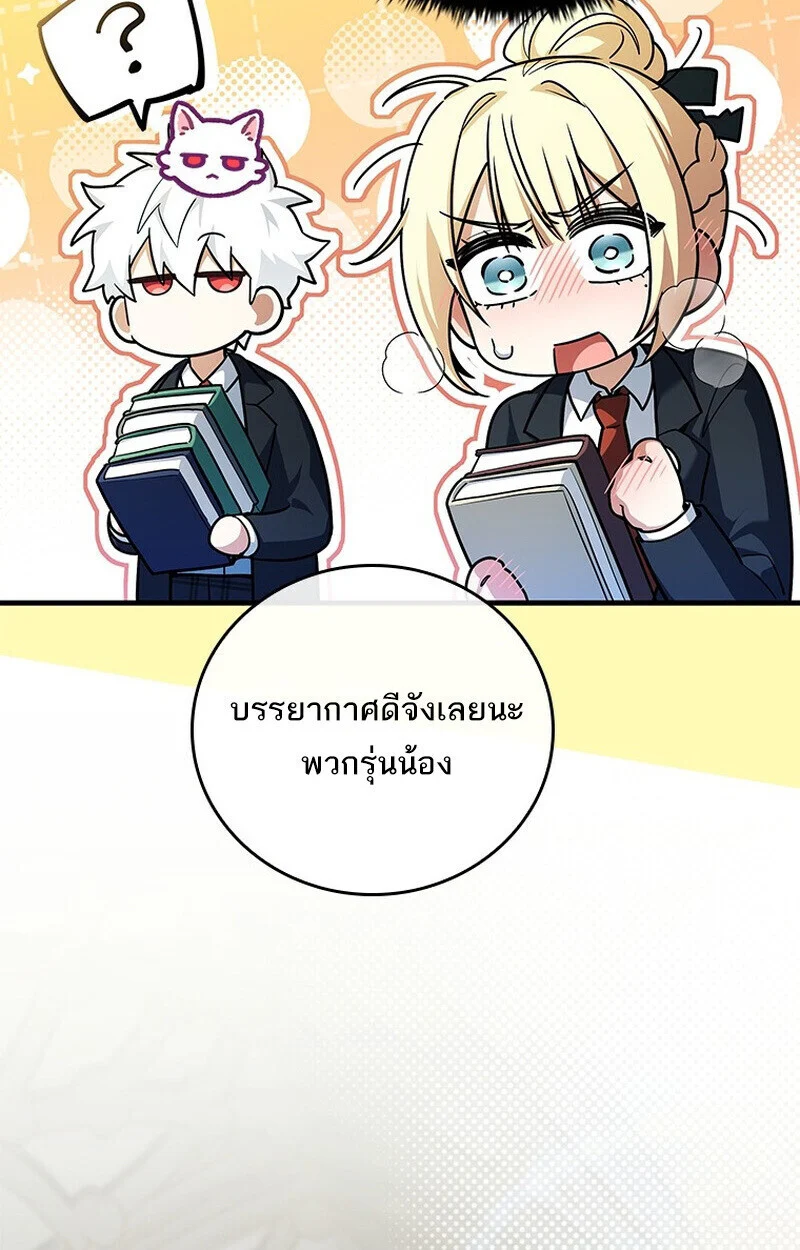 The Legendary Hero is an Academy Honors Student วีรบุรุษในตำนานเกิดใหม่เป็นยอดอัจฉริยะแห่งสถาบัน ตอนที่ 54 page 7