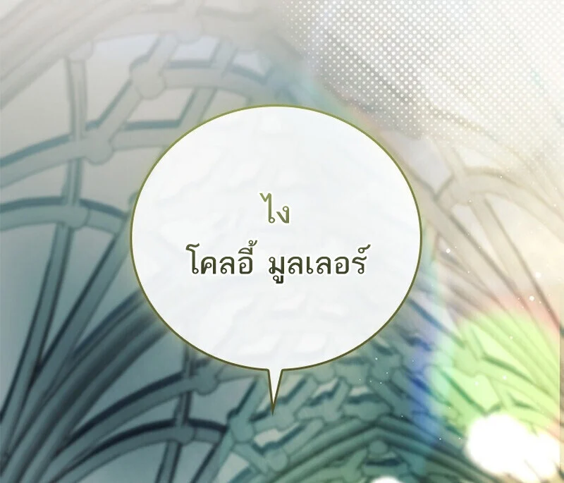 The Legendary Hero is an Academy Honors Student วีรบุรุษในตำนานเกิดใหม่เป็นยอดอัจฉริยะแห่งสถาบัน ตอนที่ 54 page 8