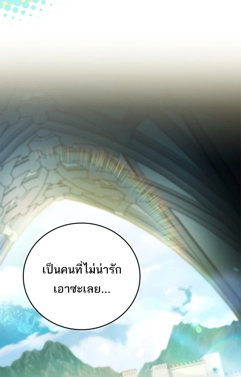 The Legendary Hero is an Academy Honors Student วีรบุรุษในตำนานเกิดใหม่เป็นยอดอัจฉริยะแห่งสถาบัน ตอนที่ 54 page 15