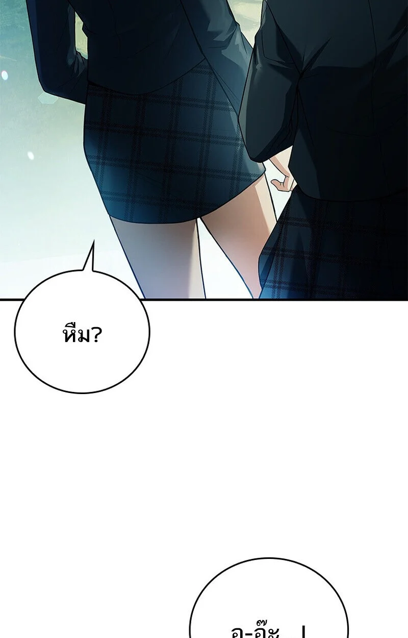 The Legendary Hero is an Academy Honors Student วีรบุรุษในตำนานเกิดใหม่เป็นยอดอัจฉริยะแห่งสถาบัน ตอนที่ 54 page 18