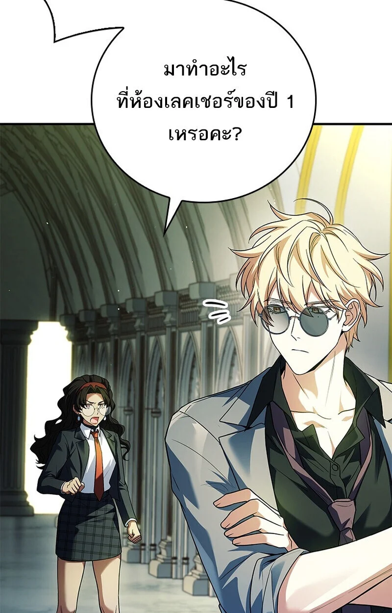 The Legendary Hero is an Academy Honors Student วีรบุรุษในตำนานเกิดใหม่เป็นยอดอัจฉริยะแห่งสถาบัน ตอนที่ 54 page 21