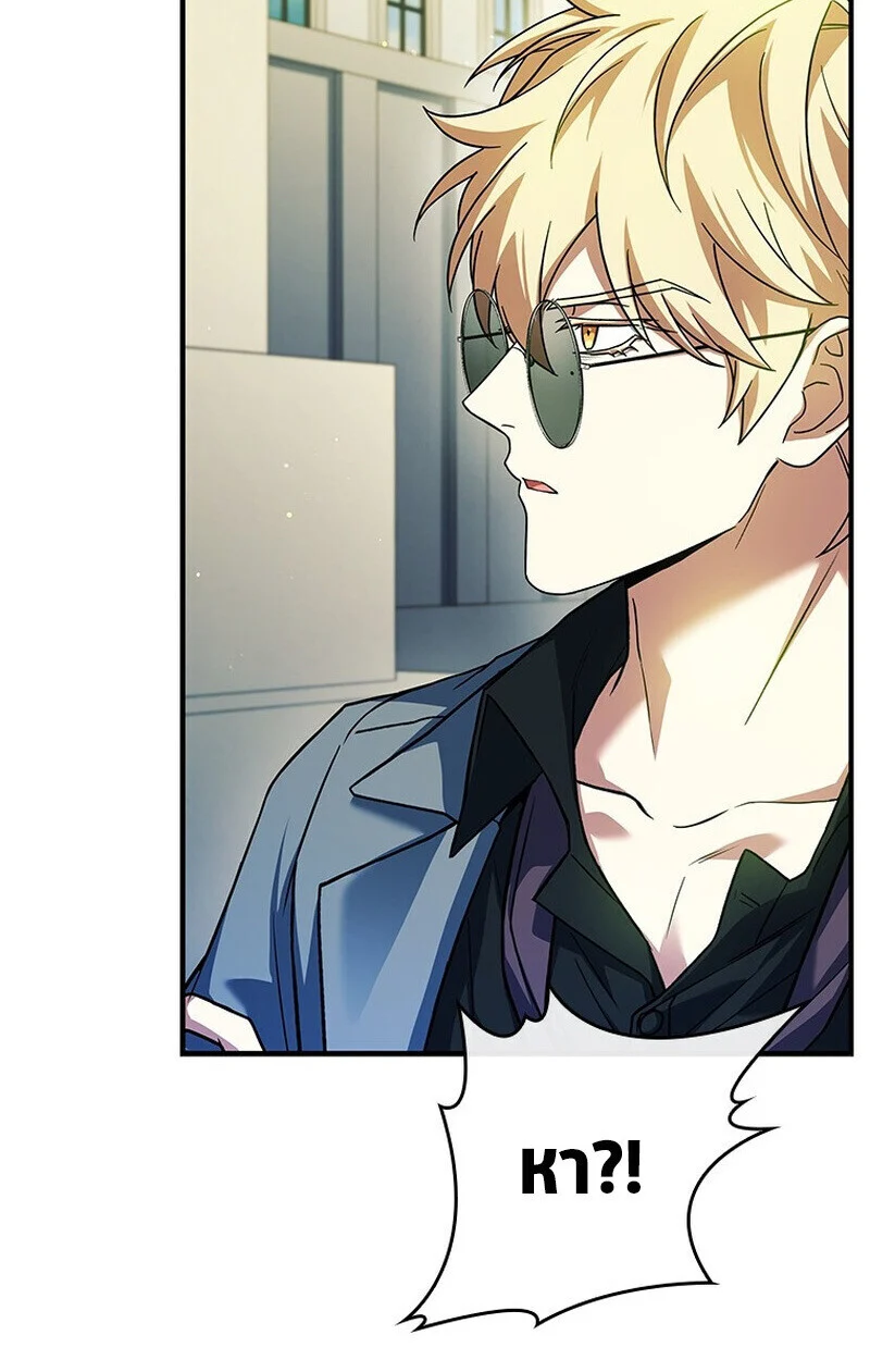 The Legendary Hero is an Academy Honors Student วีรบุรุษในตำนานเกิดใหม่เป็นยอดอัจฉริยะแห่งสถาบัน ตอนที่ 54 page 23