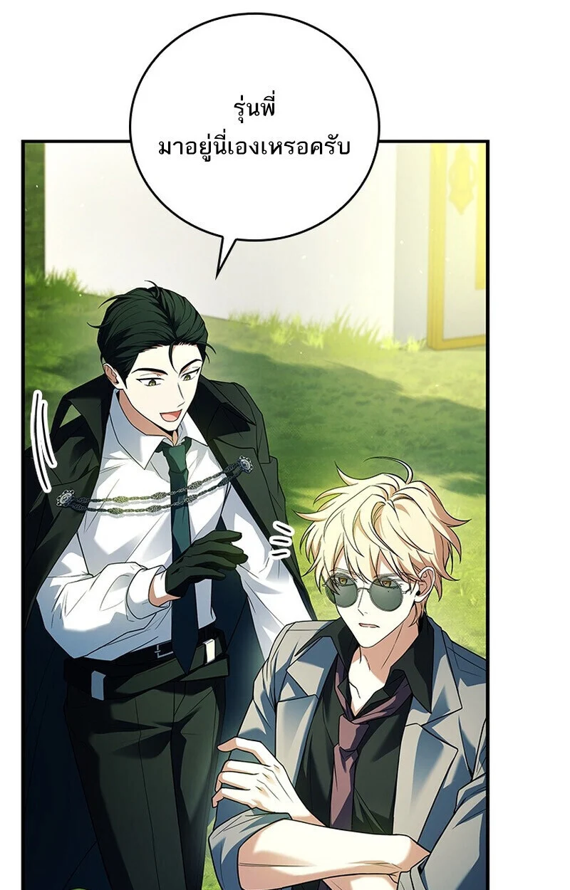 The Legendary Hero is an Academy Honors Student วีรบุรุษในตำนานเกิดใหม่เป็นยอดอัจฉริยะแห่งสถาบัน ตอนที่ 54 page 29