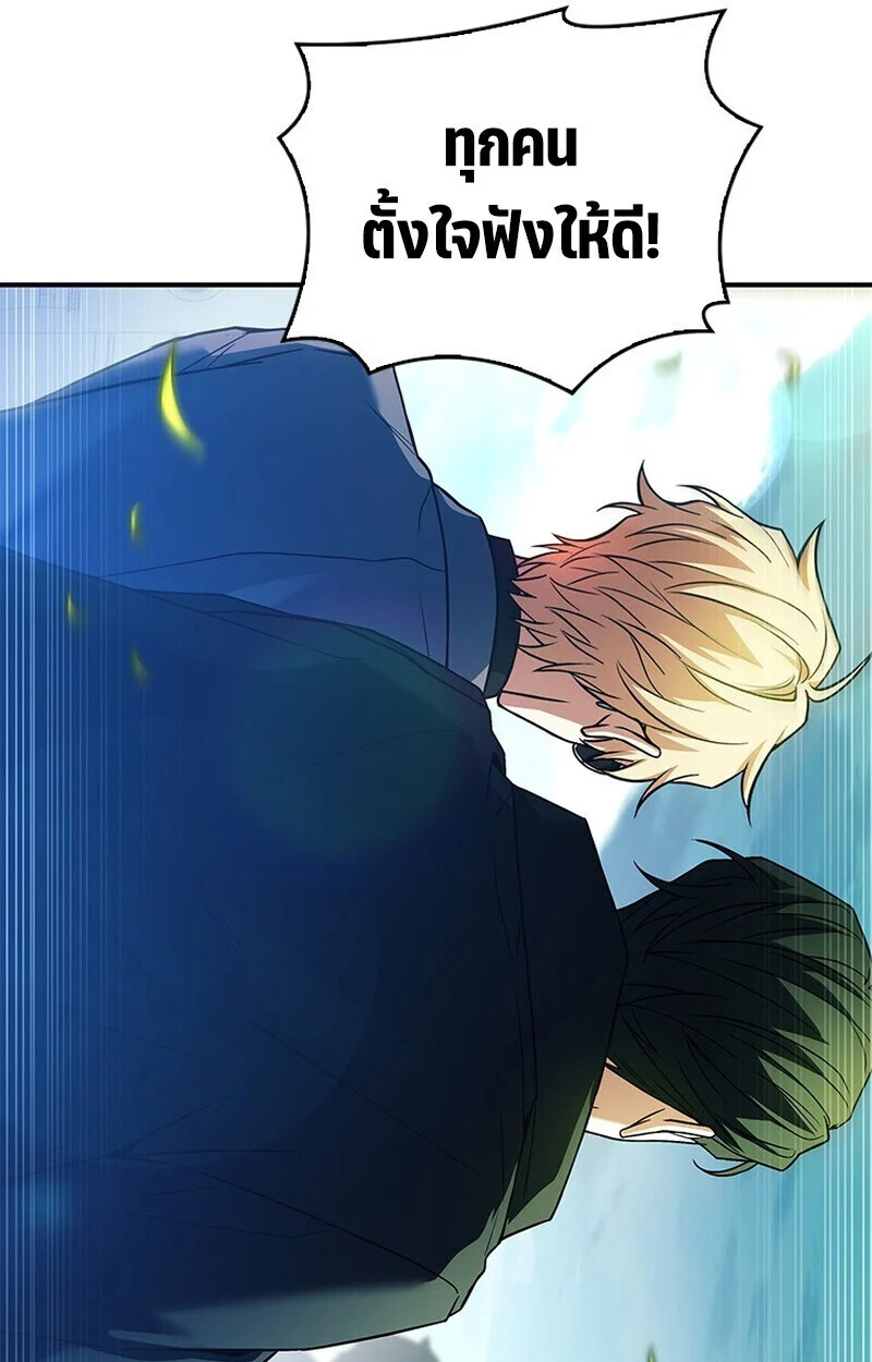 The Legendary Hero is an Academy Honors Student วีรบุรุษในตำนานเกิดใหม่เป็นยอดอัจฉริยะแห่งสถาบัน ตอนที่ 54 page 31