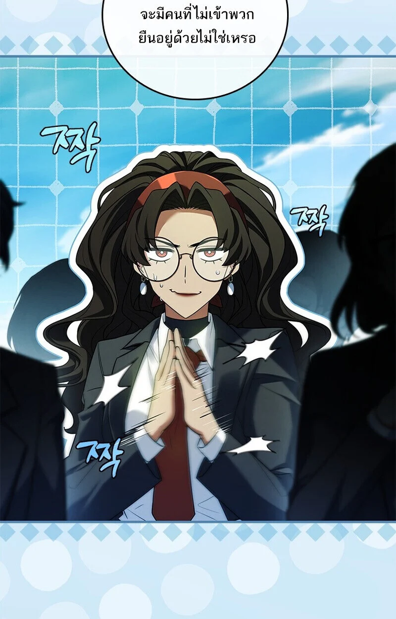 The Legendary Hero is an Academy Honors Student วีรบุรุษในตำนานเกิดใหม่เป็นยอดอัจฉริยะแห่งสถาบัน ตอนที่ 54 page 34