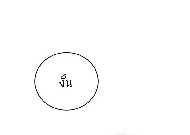 The Legendary Hero is an Academy Honors Student วีรบุรุษในตำนานเกิดใหม่เป็นยอดอัจฉริยะแห่งสถาบัน ตอนที่ 54 page 37