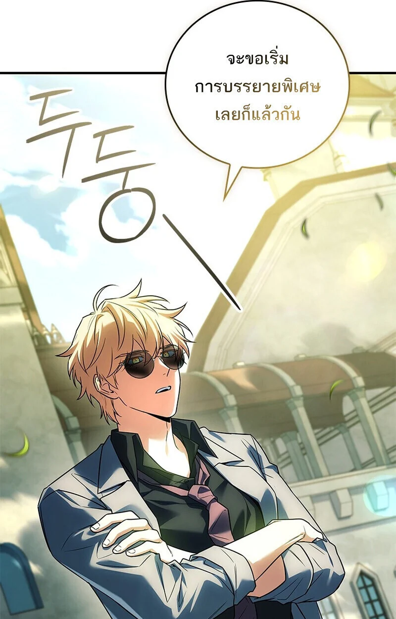 The Legendary Hero is an Academy Honors Student วีรบุรุษในตำนานเกิดใหม่เป็นยอดอัจฉริยะแห่งสถาบัน ตอนที่ 54 page 38