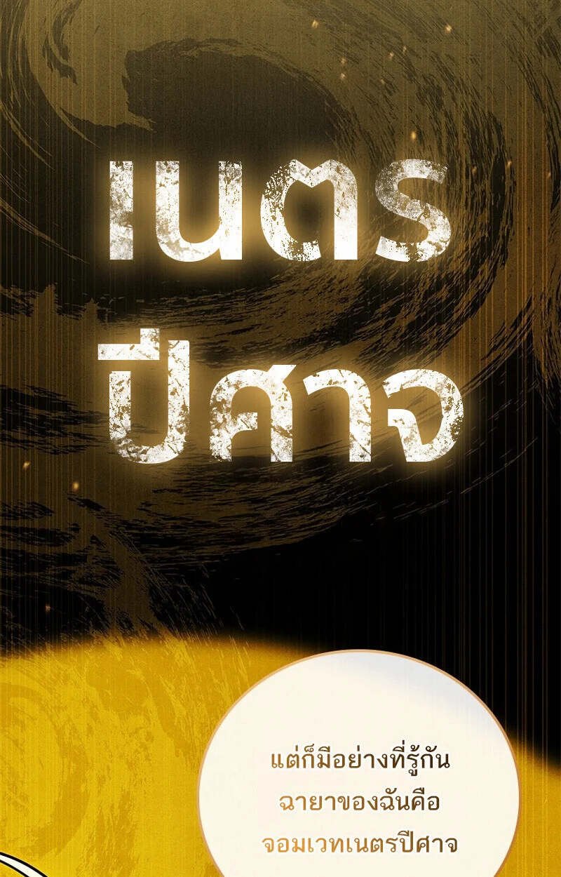 The Legendary Hero is an Academy Honors Student วีรบุรุษในตำนานเกิดใหม่เป็นยอดอัจฉริยะแห่งสถาบัน ตอนที่ 54 page 41