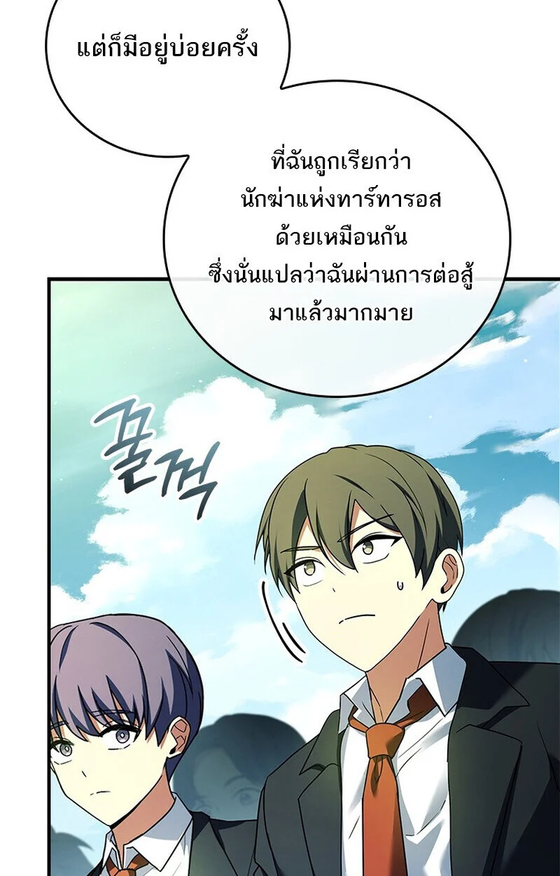 The Legendary Hero is an Academy Honors Student วีรบุรุษในตำนานเกิดใหม่เป็นยอดอัจฉริยะแห่งสถาบัน ตอนที่ 54 page 44