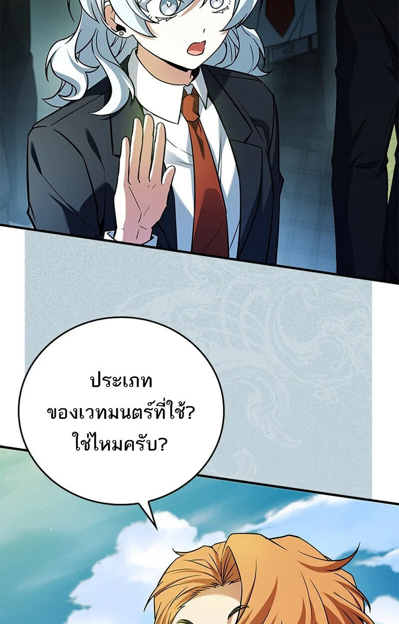 The Legendary Hero is an Academy Honors Student วีรบุรุษในตำนานเกิดใหม่เป็นยอดอัจฉริยะแห่งสถาบัน ตอนที่ 54 page 48