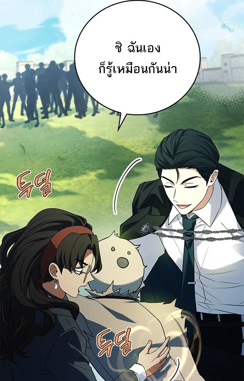 The Legendary Hero is an Academy Honors Student วีรบุรุษในตำนานเกิดใหม่เป็นยอดอัจฉริยะแห่งสถาบัน ตอนที่ 54 page 54