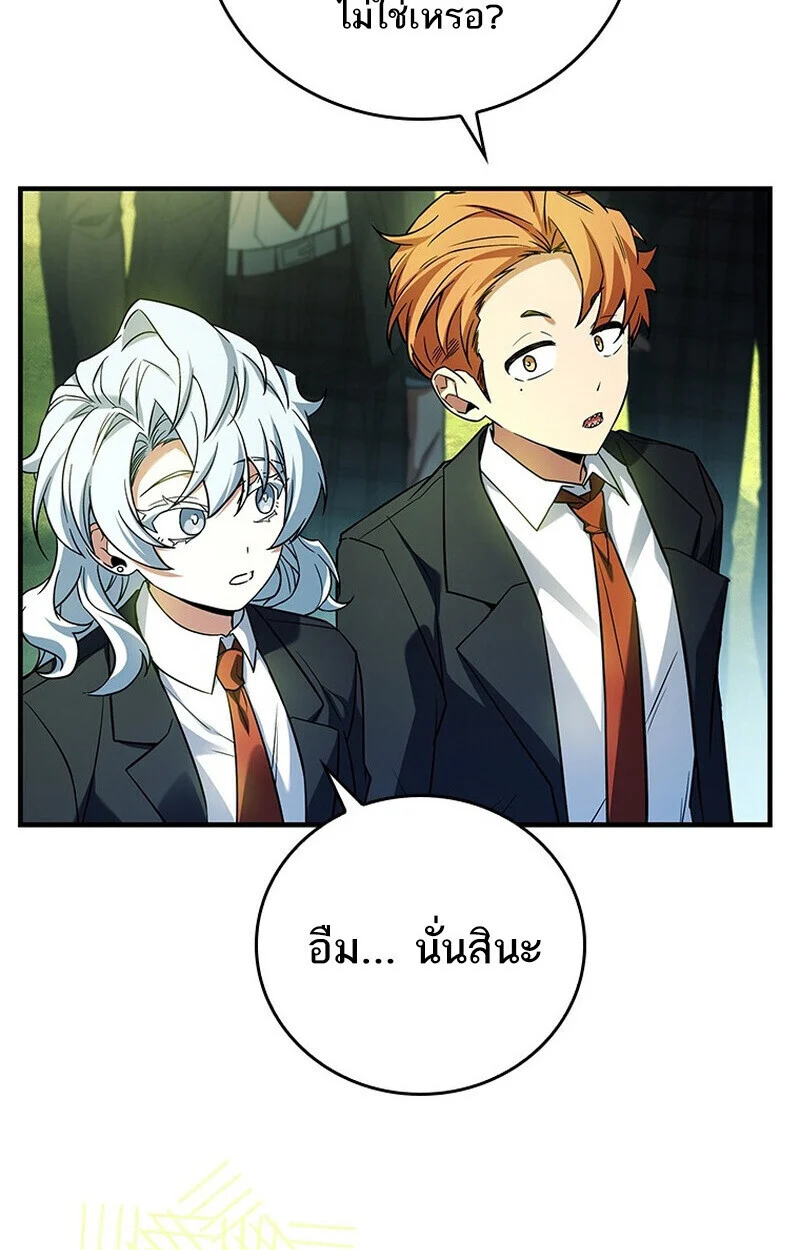 The Legendary Hero is an Academy Honors Student วีรบุรุษในตำนานเกิดใหม่เป็นยอดอัจฉริยะแห่งสถาบัน ตอนที่ 54 page 60