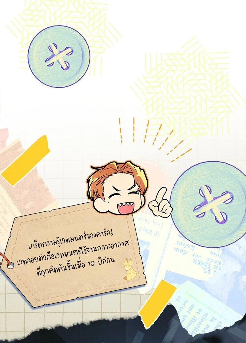 The Legendary Hero is an Academy Honors Student วีรบุรุษในตำนานเกิดใหม่เป็นยอดอัจฉริยะแห่งสถาบัน ตอนที่ 54 page 61