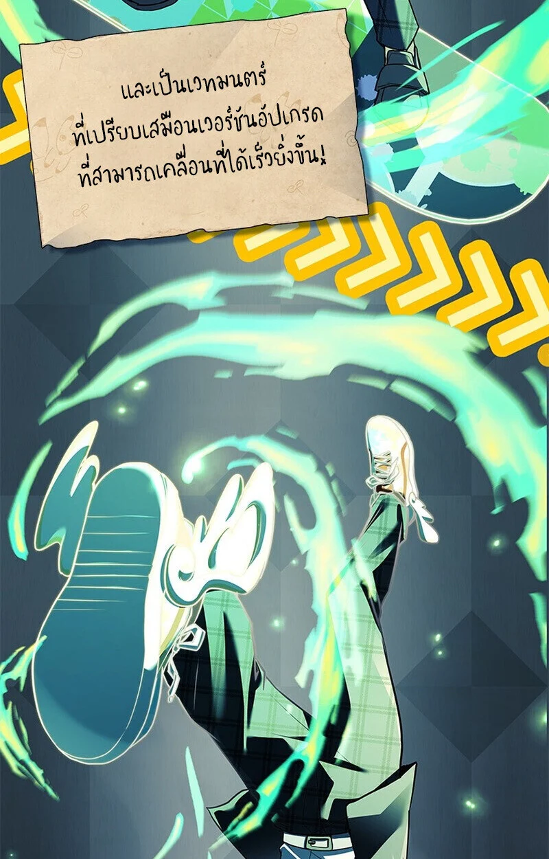 The Legendary Hero is an Academy Honors Student วีรบุรุษในตำนานเกิดใหม่เป็นยอดอัจฉริยะแห่งสถาบัน ตอนที่ 54 page 63