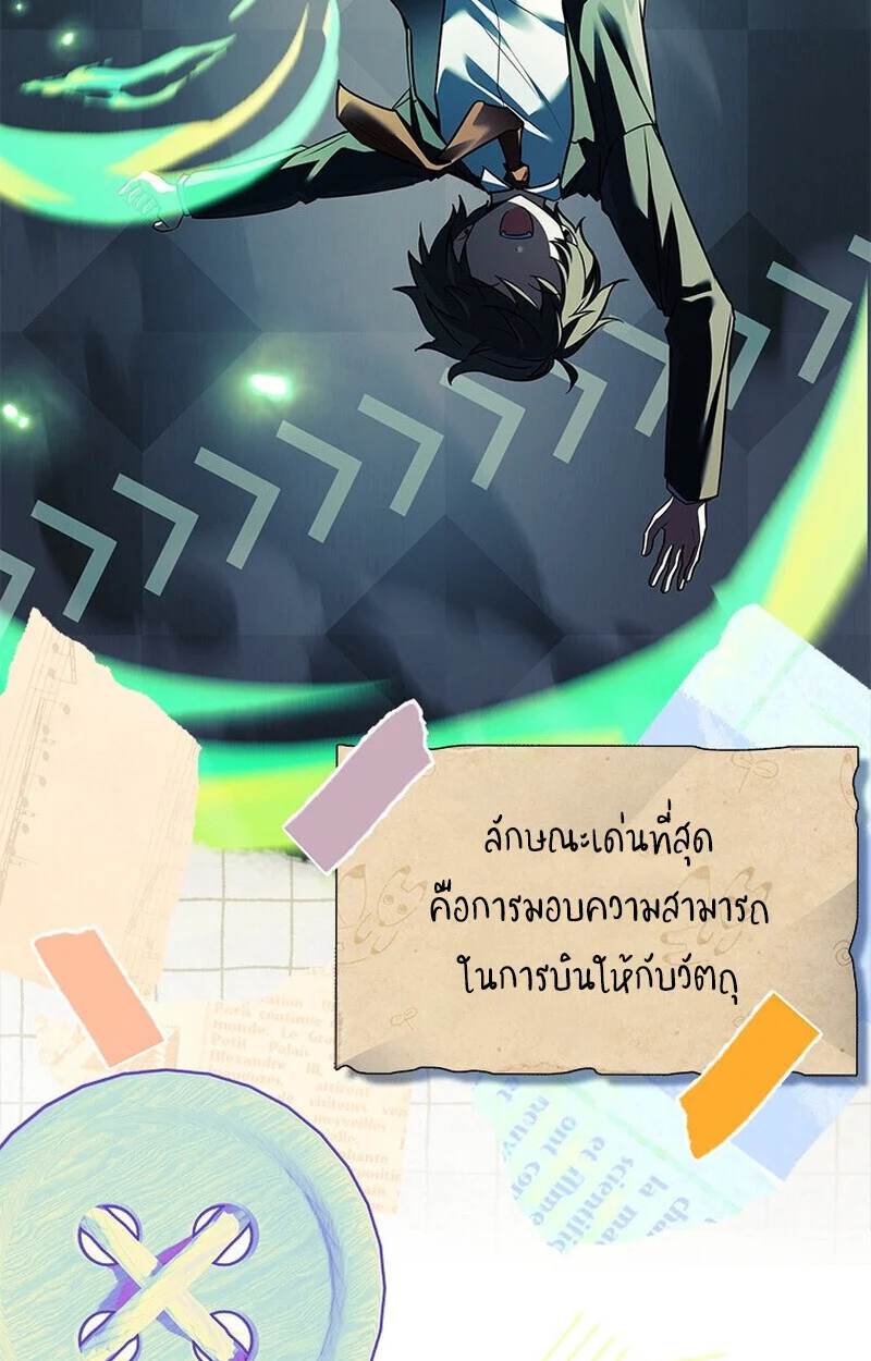 The Legendary Hero is an Academy Honors Student วีรบุรุษในตำนานเกิดใหม่เป็นยอดอัจฉริยะแห่งสถาบัน ตอนที่ 54 page 64