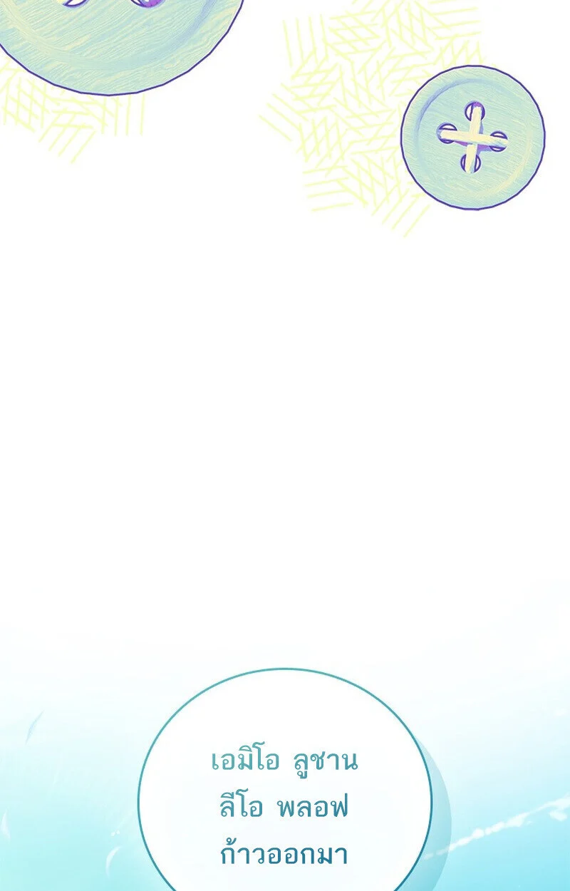 The Legendary Hero is an Academy Honors Student วีรบุรุษในตำนานเกิดใหม่เป็นยอดอัจฉริยะแห่งสถาบัน ตอนที่ 54 page 65