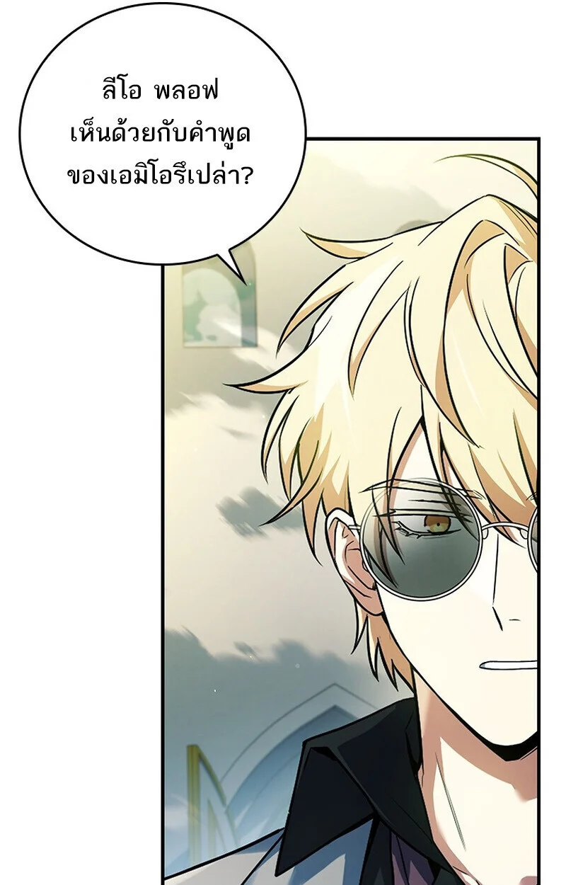 The Legendary Hero is an Academy Honors Student วีรบุรุษในตำนานเกิดใหม่เป็นยอดอัจฉริยะแห่งสถาบัน ตอนที่ 54 page 70
