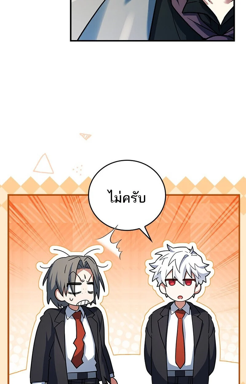 The Legendary Hero is an Academy Honors Student วีรบุรุษในตำนานเกิดใหม่เป็นยอดอัจฉริยะแห่งสถาบัน ตอนที่ 54 page 71