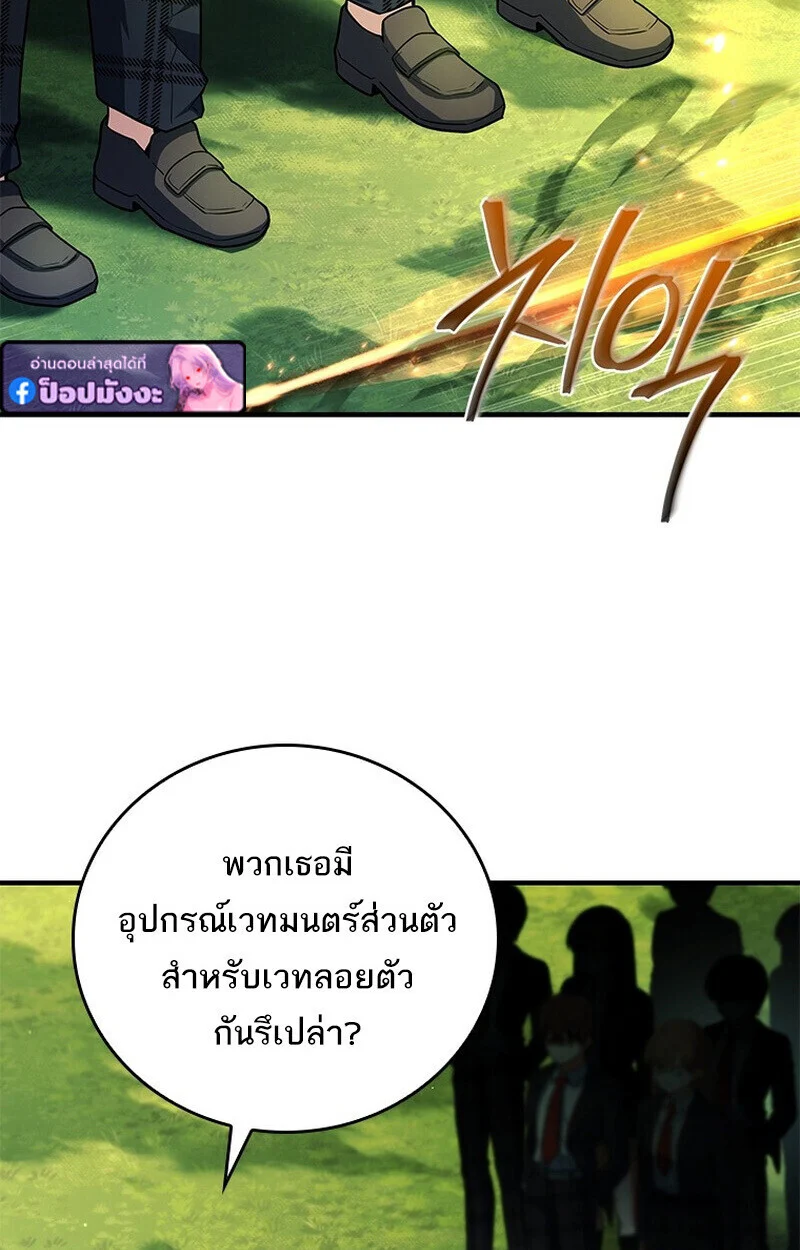 The Legendary Hero is an Academy Honors Student วีรบุรุษในตำนานเกิดใหม่เป็นยอดอัจฉริยะแห่งสถาบัน ตอนที่ 54 page 73