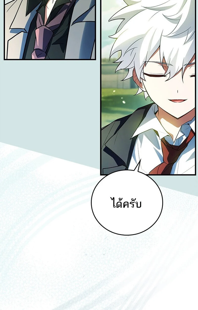 The Legendary Hero is an Academy Honors Student วีรบุรุษในตำนานเกิดใหม่เป็นยอดอัจฉริยะแห่งสถาบัน ตอนที่ 54 page 76