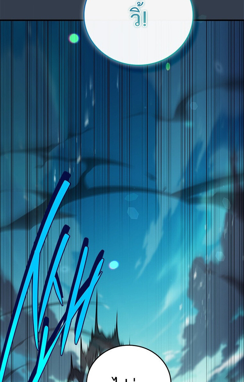 The Legendary Hero is an Academy Honors Student วีรบุรุษในตำนานเกิดใหม่เป็นยอดอัจฉริยะแห่งสถาบัน ตอนที่ 54 page 81