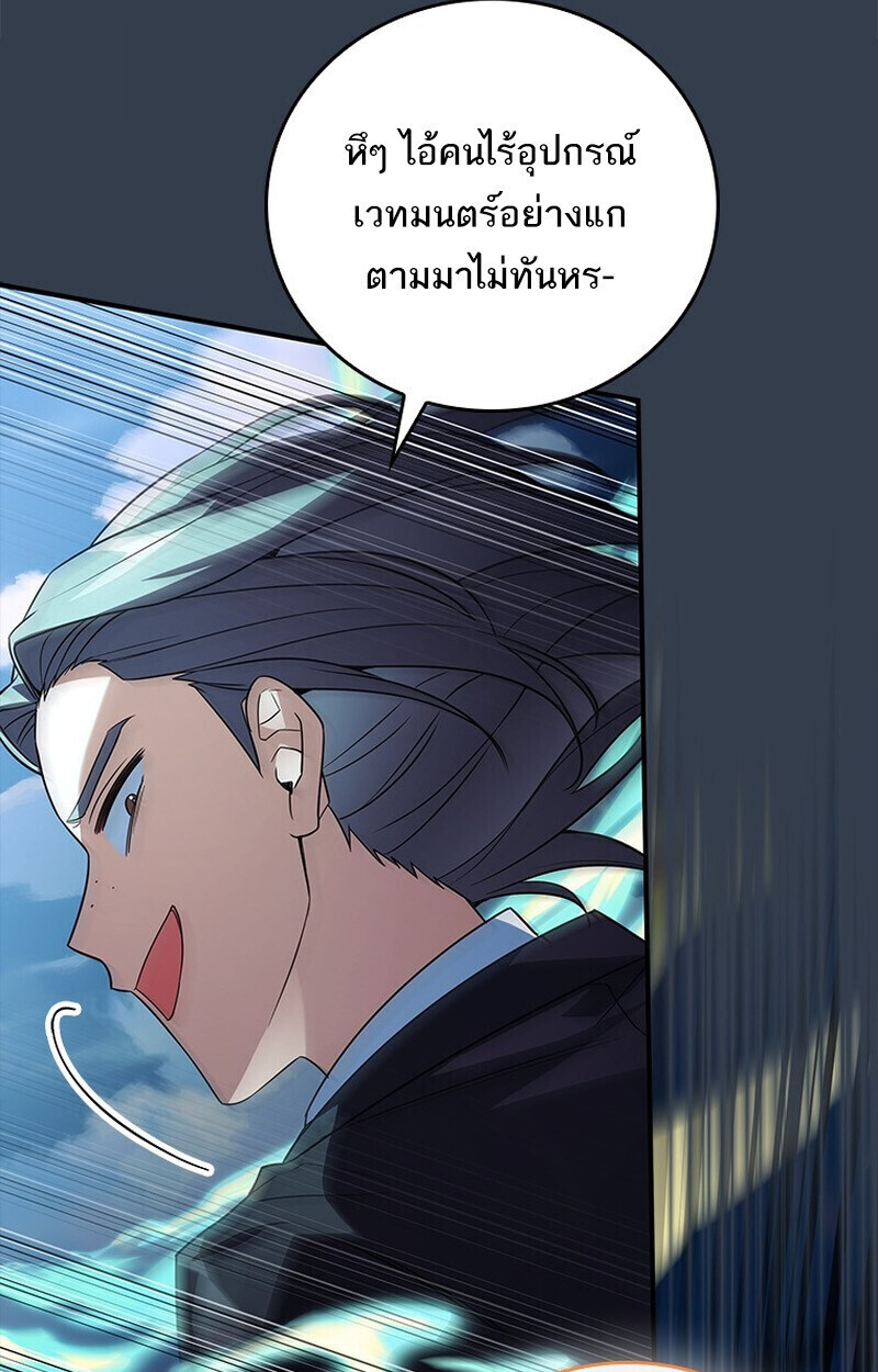 The Legendary Hero is an Academy Honors Student วีรบุรุษในตำนานเกิดใหม่เป็นยอดอัจฉริยะแห่งสถาบัน ตอนที่ 54 page 85