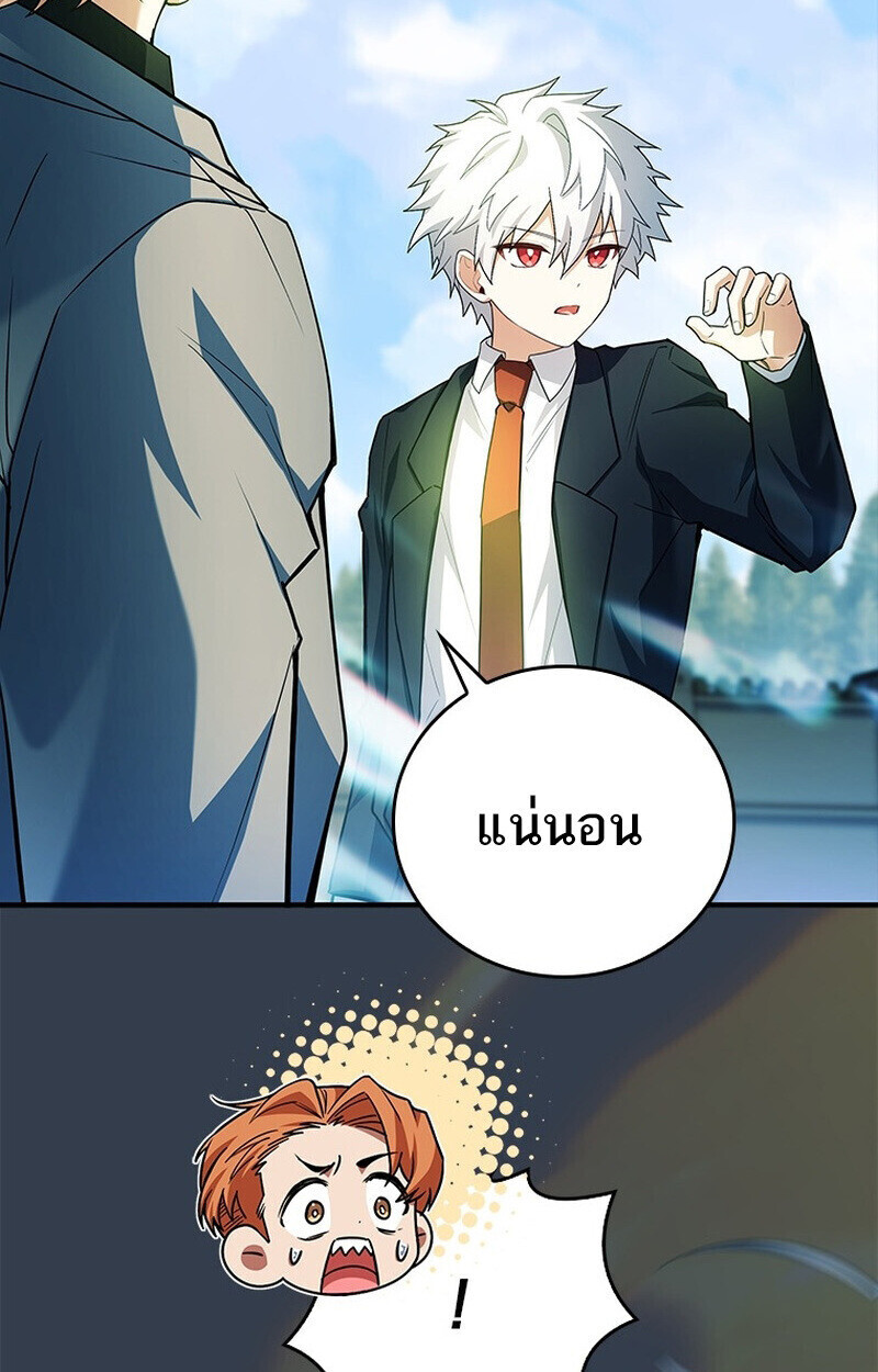 The Legendary Hero is an Academy Honors Student วีรบุรุษในตำนานเกิดใหม่เป็นยอดอัจฉริยะแห่งสถาบัน ตอนที่ 54 page 91