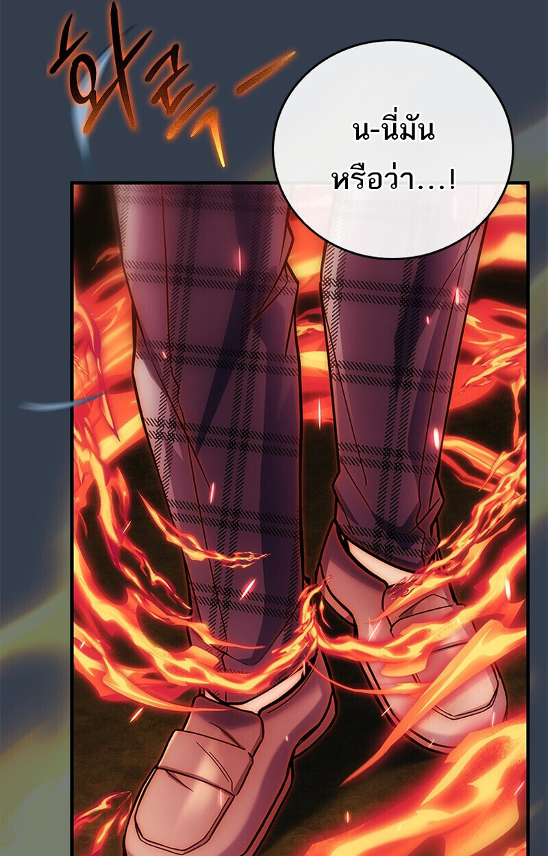 The Legendary Hero is an Academy Honors Student วีรบุรุษในตำนานเกิดใหม่เป็นยอดอัจฉริยะแห่งสถาบัน ตอนที่ 54 page 93