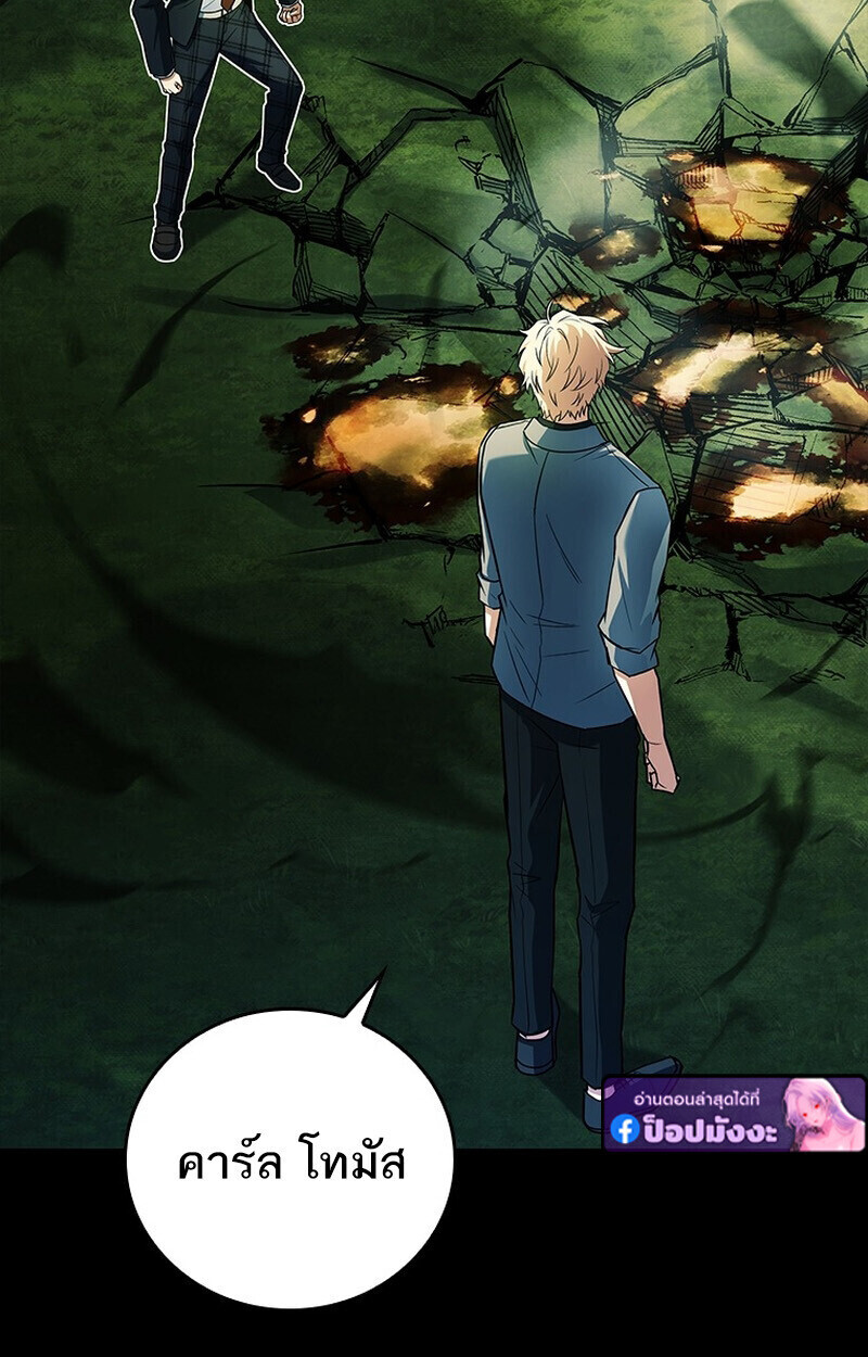 The Legendary Hero is an Academy Honors Student วีรบุรุษในตำนานเกิดใหม่เป็นยอดอัจฉริยะแห่งสถาบัน ตอนที่ 54 page 97