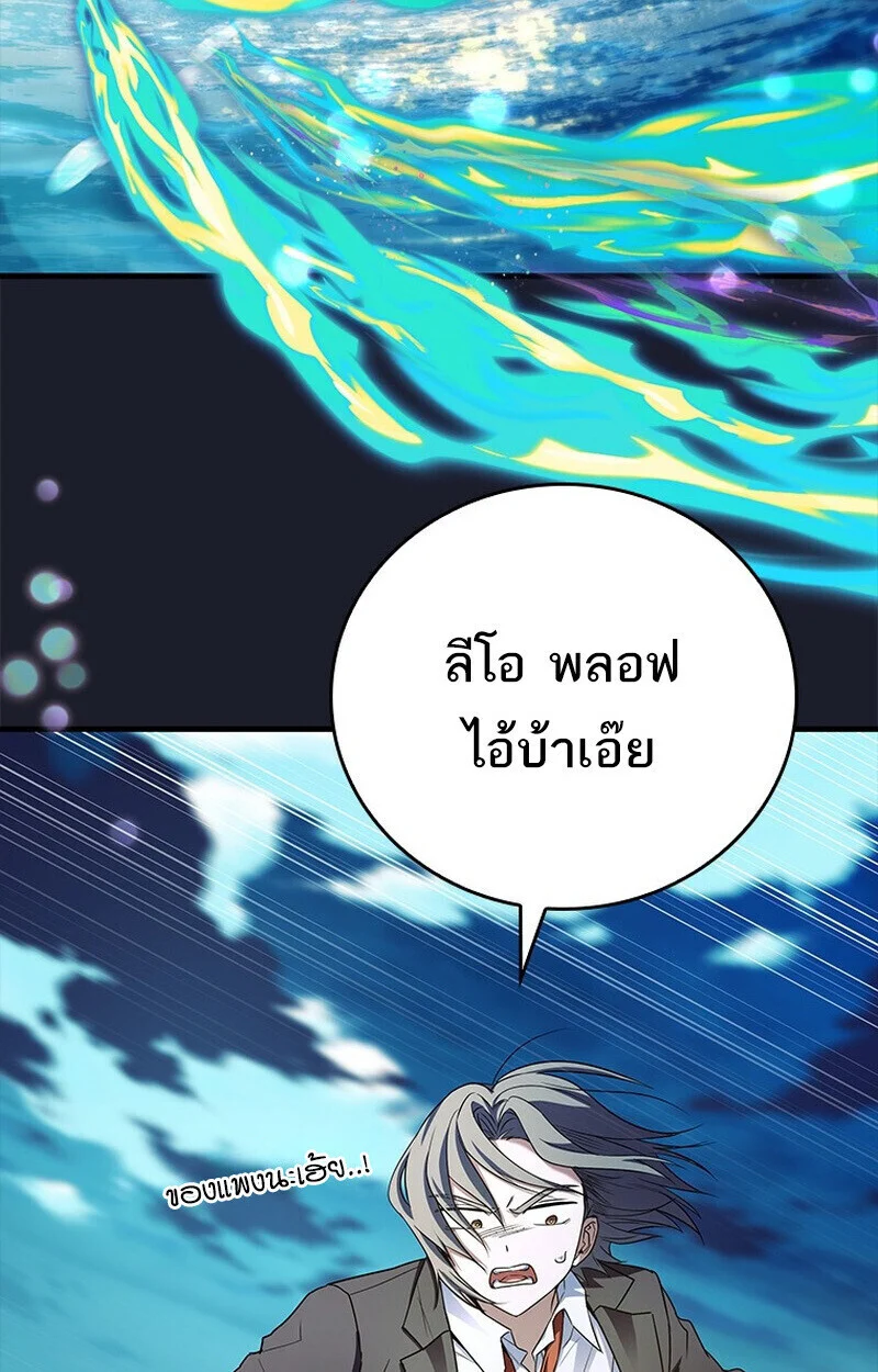 The Legendary Hero is an Academy Honors Student วีรบุรุษในตำนานเกิดใหม่เป็นยอดอัจฉริยะแห่งสถาบัน ตอนที่ 54 page 104