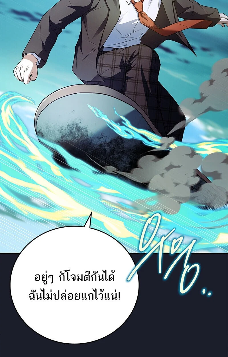 The Legendary Hero is an Academy Honors Student วีรบุรุษในตำนานเกิดใหม่เป็นยอดอัจฉริยะแห่งสถาบัน ตอนที่ 54 page 105
