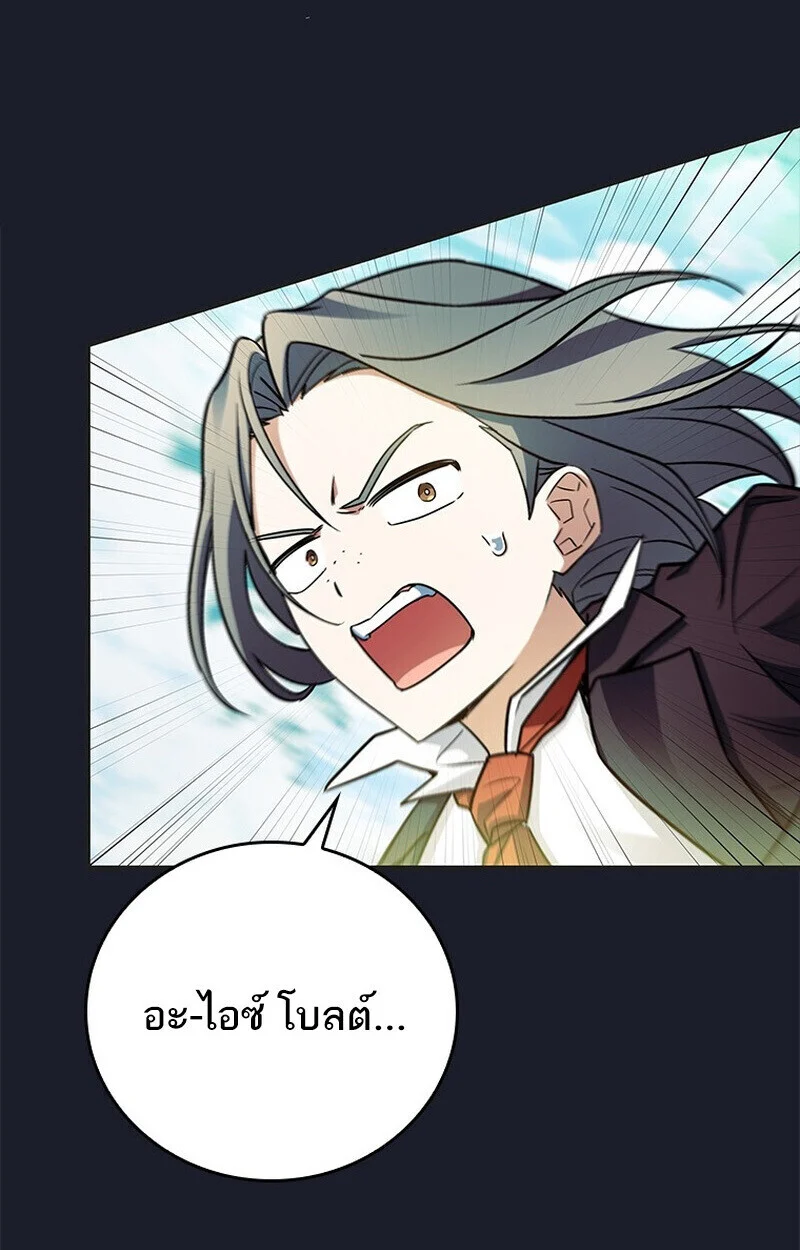 The Legendary Hero is an Academy Honors Student วีรบุรุษในตำนานเกิดใหม่เป็นยอดอัจฉริยะแห่งสถาบัน ตอนที่ 54 page 113