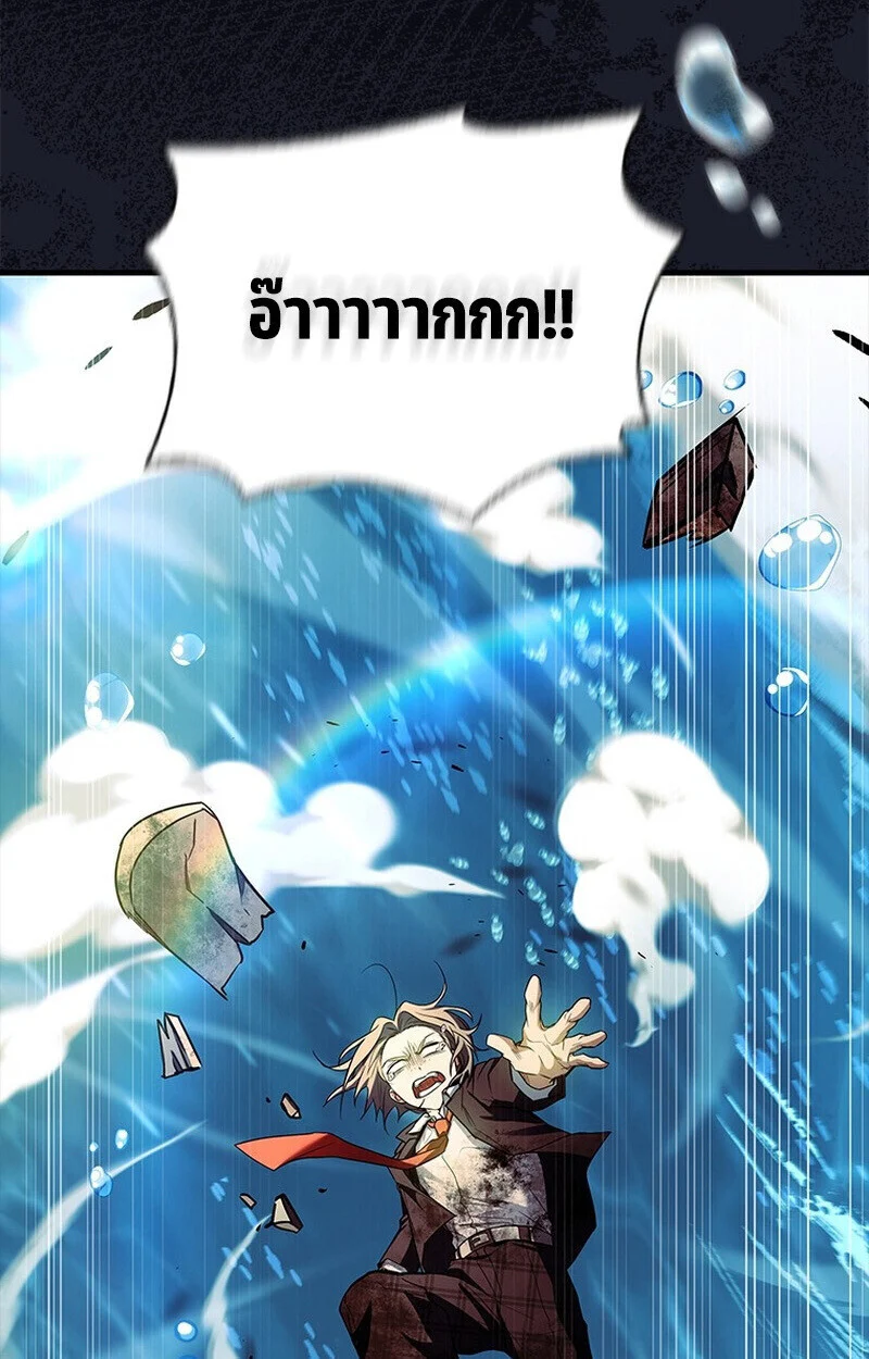 The Legendary Hero is an Academy Honors Student วีรบุรุษในตำนานเกิดใหม่เป็นยอดอัจฉริยะแห่งสถาบัน ตอนที่ 54 page 118