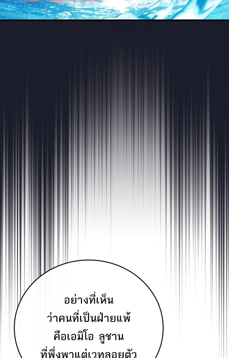 The Legendary Hero is an Academy Honors Student วีรบุรุษในตำนานเกิดใหม่เป็นยอดอัจฉริยะแห่งสถาบัน ตอนที่ 54 page 125