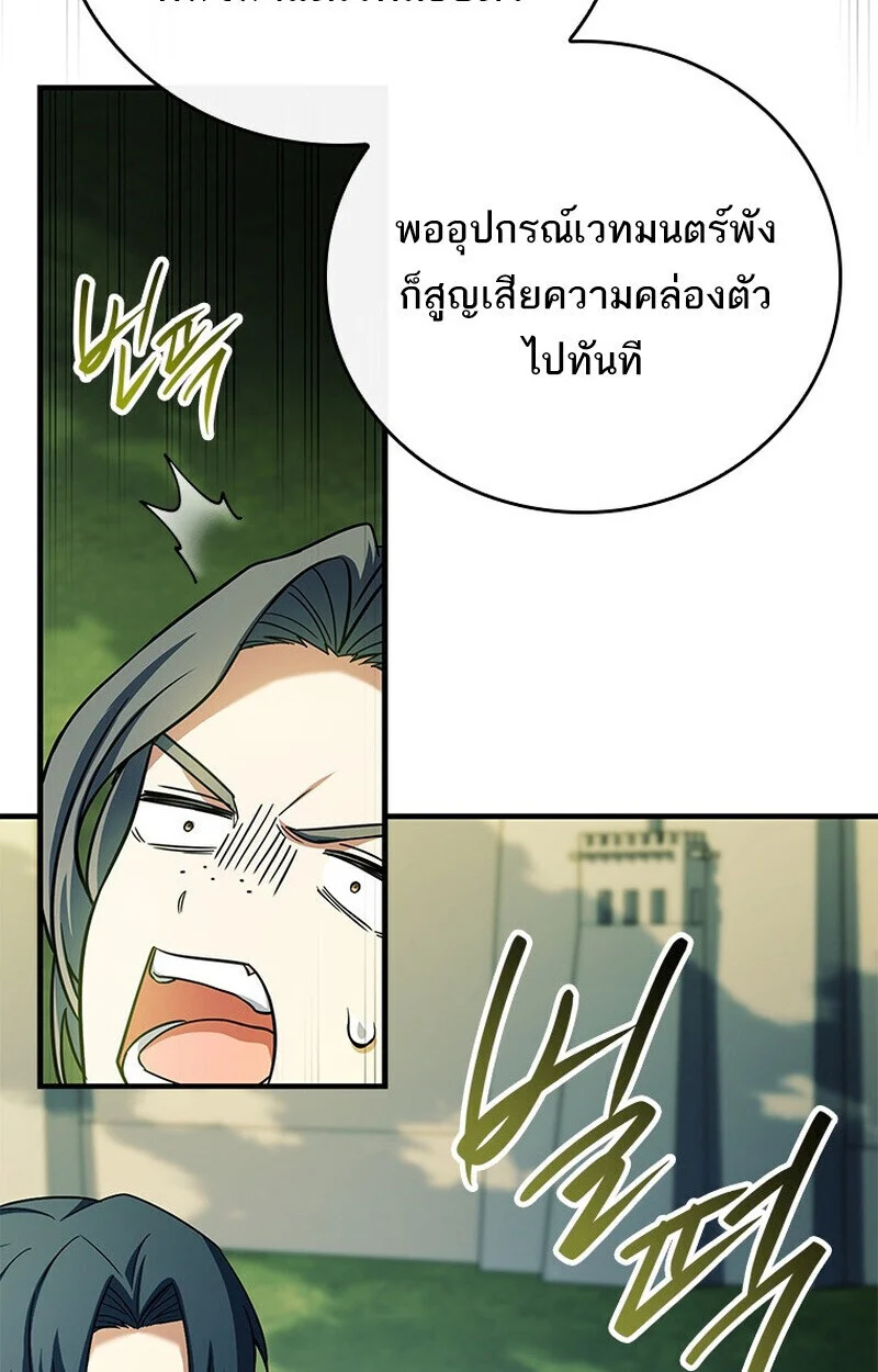 The Legendary Hero is an Academy Honors Student วีรบุรุษในตำนานเกิดใหม่เป็นยอดอัจฉริยะแห่งสถาบัน ตอนที่ 54 page 126