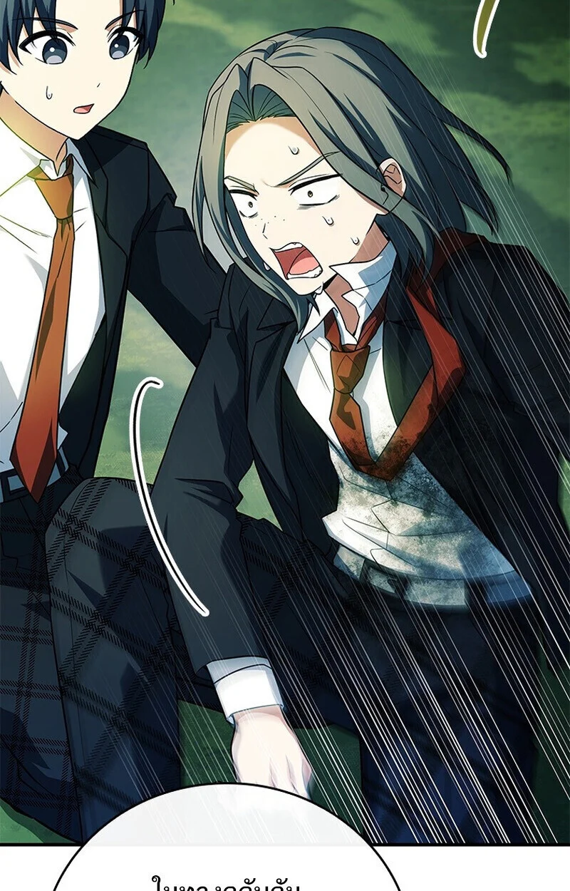 The Legendary Hero is an Academy Honors Student วีรบุรุษในตำนานเกิดใหม่เป็นยอดอัจฉริยะแห่งสถาบัน ตอนที่ 54 page 127