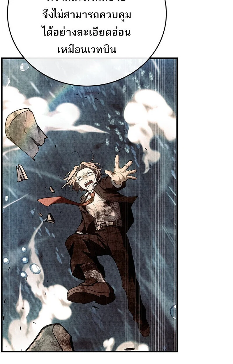 The Legendary Hero is an Academy Honors Student วีรบุรุษในตำนานเกิดใหม่เป็นยอดอัจฉริยะแห่งสถาบัน ตอนที่ 54 page 129