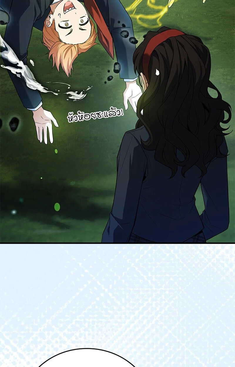 The Legendary Hero is an Academy Honors Student วีรบุรุษในตำนานเกิดใหม่เป็นยอดอัจฉริยะแห่งสถาบัน ตอนที่ 54 page 135