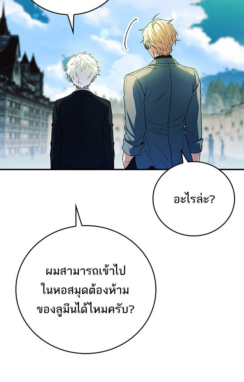 The Legendary Hero is an Academy Honors Student วีรบุรุษในตำนานเกิดใหม่เป็นยอดอัจฉริยะแห่งสถาบัน ตอนที่ 54 page 137