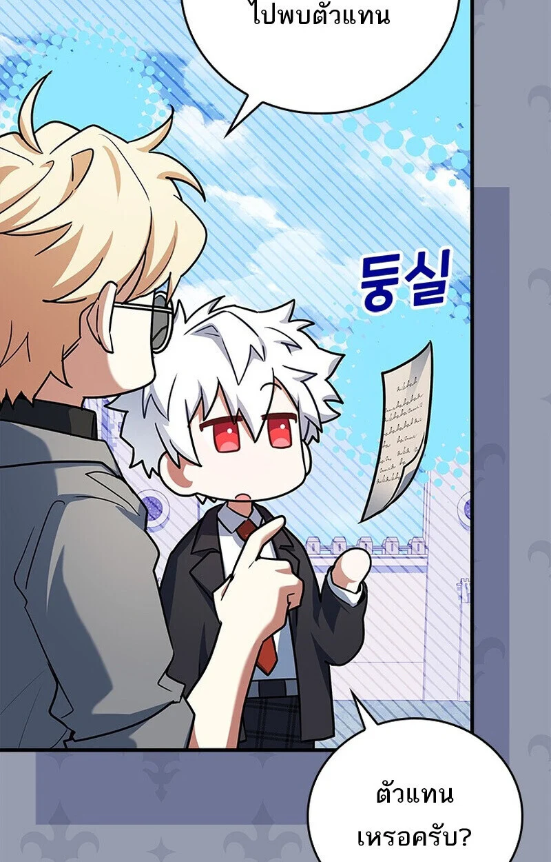 The Legendary Hero is an Academy Honors Student วีรบุรุษในตำนานเกิดใหม่เป็นยอดอัจฉริยะแห่งสถาบัน ตอนที่ 54 page 150