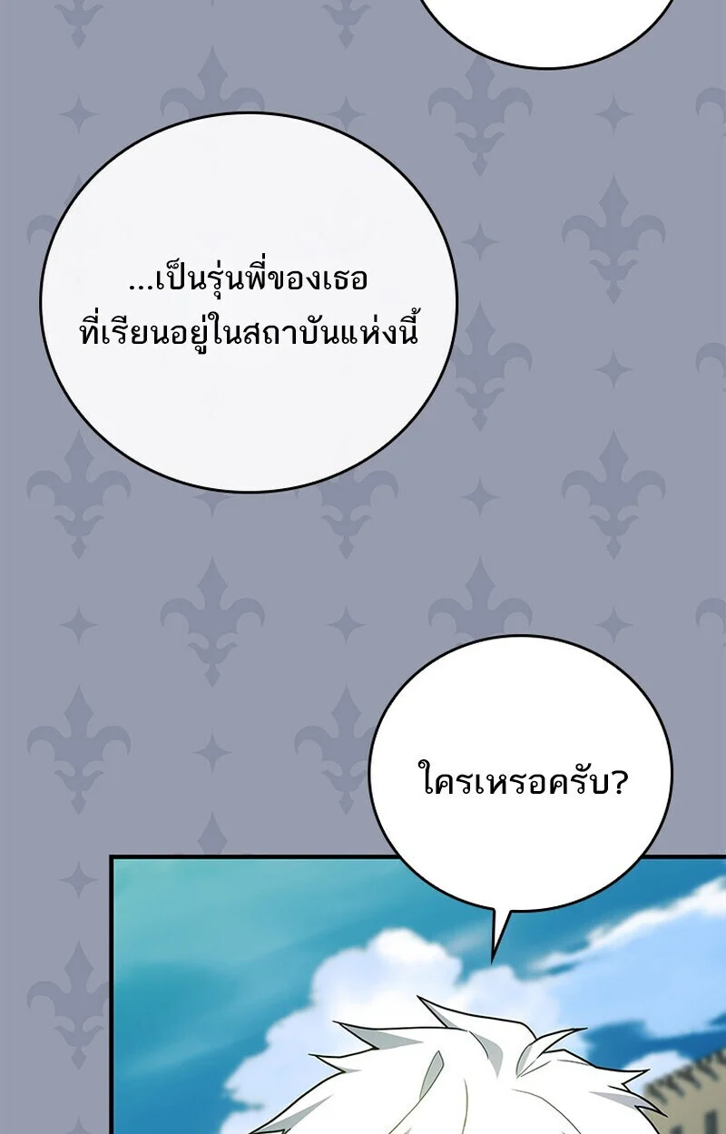 The Legendary Hero is an Academy Honors Student วีรบุรุษในตำนานเกิดใหม่เป็นยอดอัจฉริยะแห่งสถาบัน ตอนที่ 54 page 151